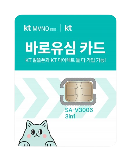 KT 바로유심 카드 — 민트색 포장에 고양이 그림